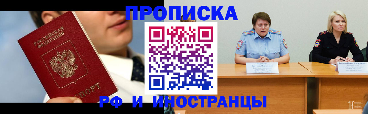 временная регистрация в квартире в Симе