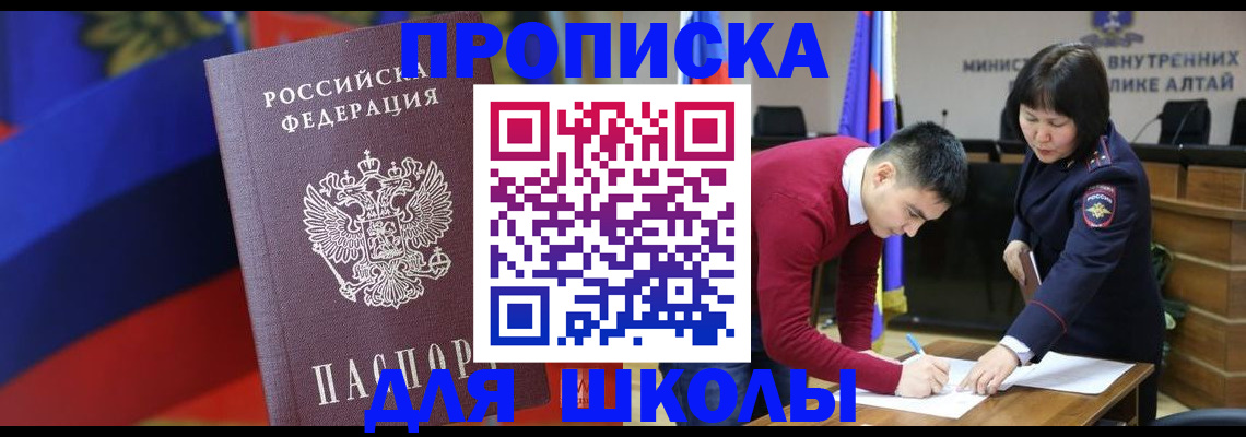 прописка для кредита в Симе