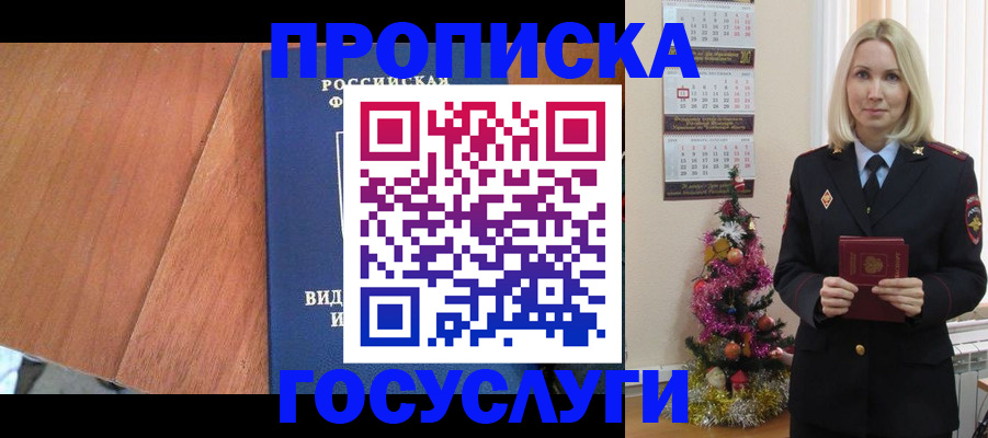 временная регистрация адрес в Симе