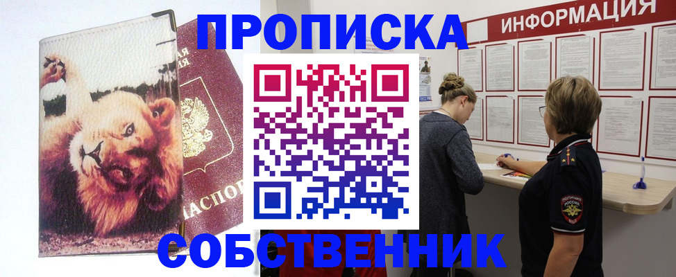 временная регистрация 2025 в Симе