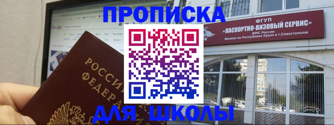 прописка законно в Симе